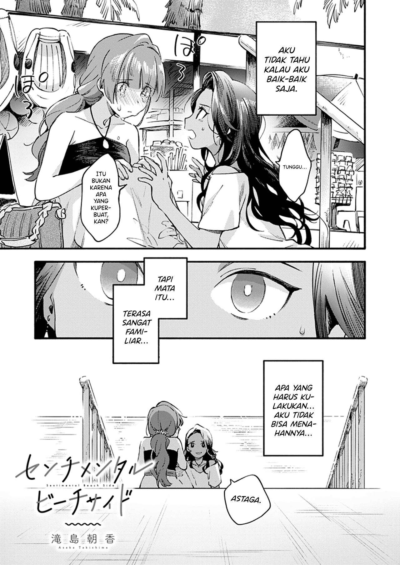 Sentimental Beach Side Chapter 0 - halaman 4