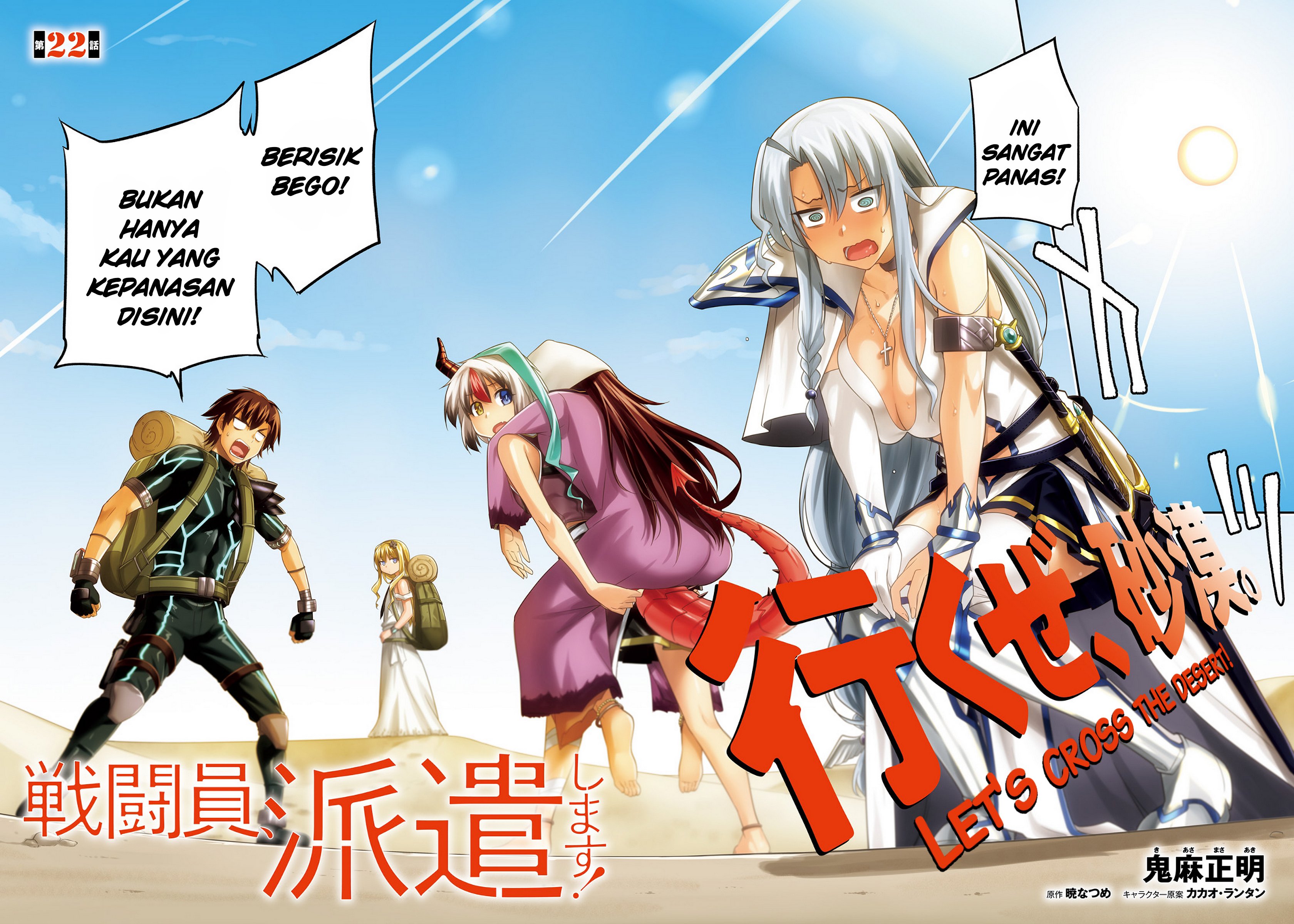 Sentouin, Haken shimasu! Chapter 22 - halaman 2