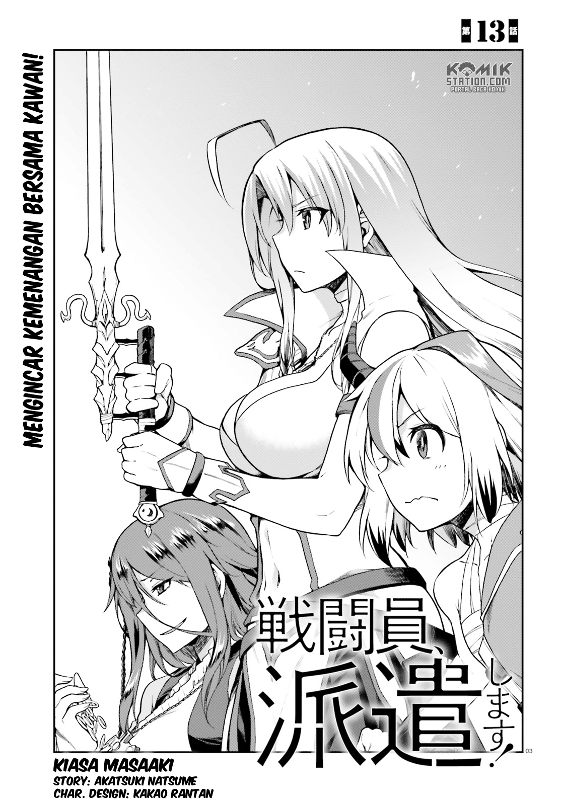 Sentouin, Hakenshimasu! Chapter 13 - halaman 5