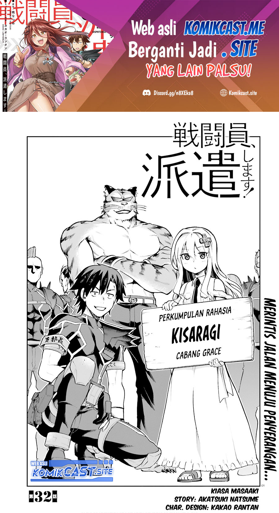 Sentouin, Hakenshimasu! Chapter 32 - halaman 2