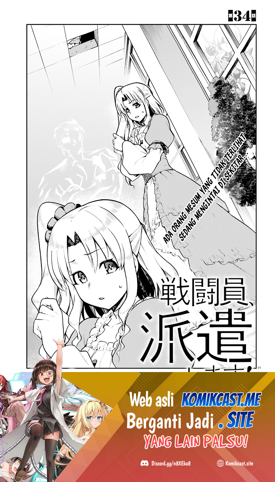 Sentouin, Hakenshimasu! Chapter 34 - halaman 2