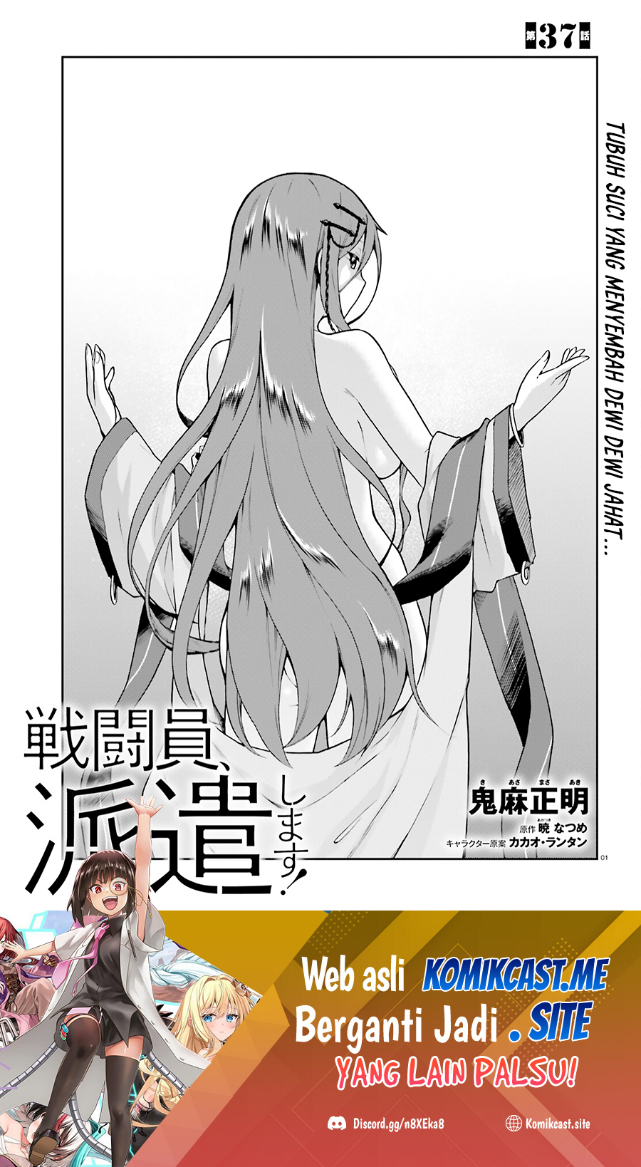 Sentouin, Hakenshimasu! Chapter 37 - halaman 2