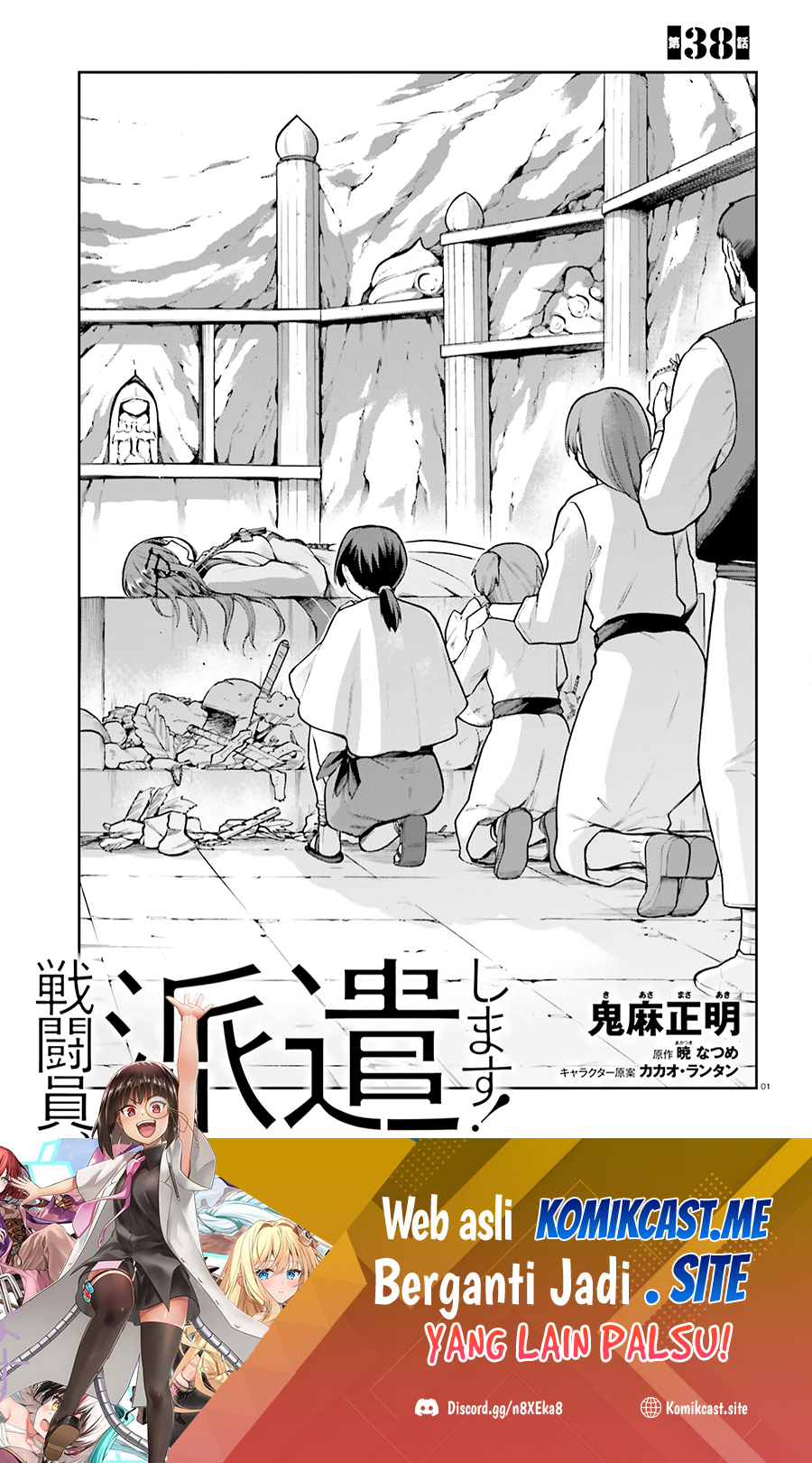 Sentouin, Hakenshimasu! Chapter 38 - halaman 2