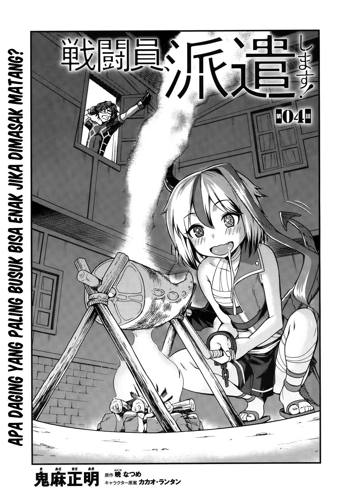 Sentouin, Hakenshimasu! Chapter 4 - halaman 2