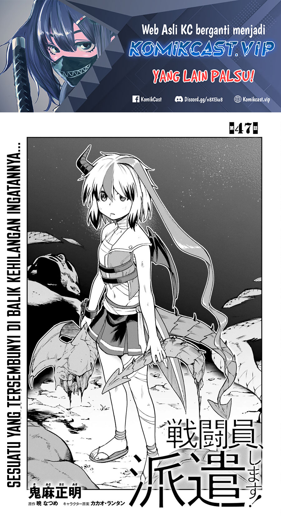Sentouin, Hakenshimasu! Chapter 47 - halaman 2