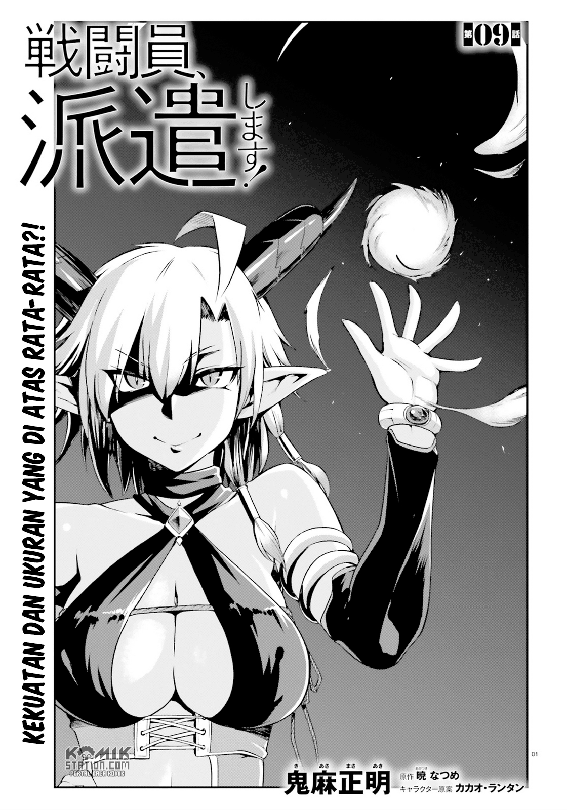 Sentouin, Hakenshimasu! Chapter 9 - halaman 3