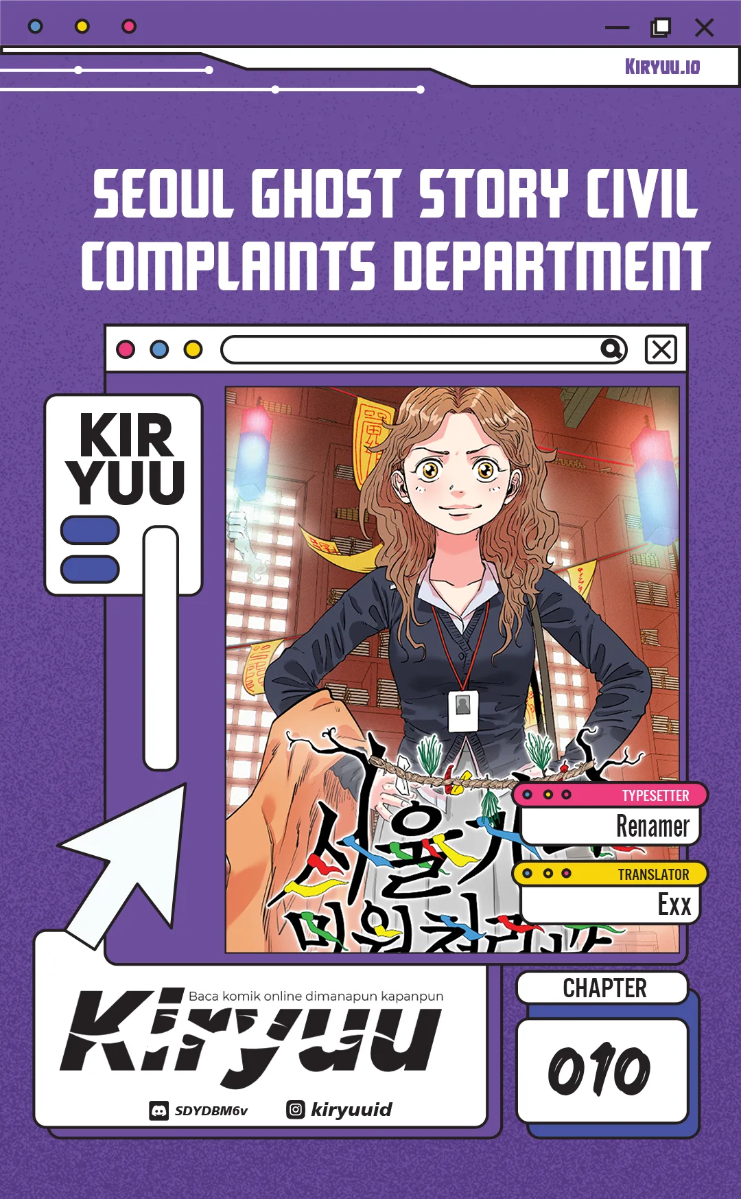 Seoul Ghost Story Civil Complaints Department Chapter 10 - halaman 1