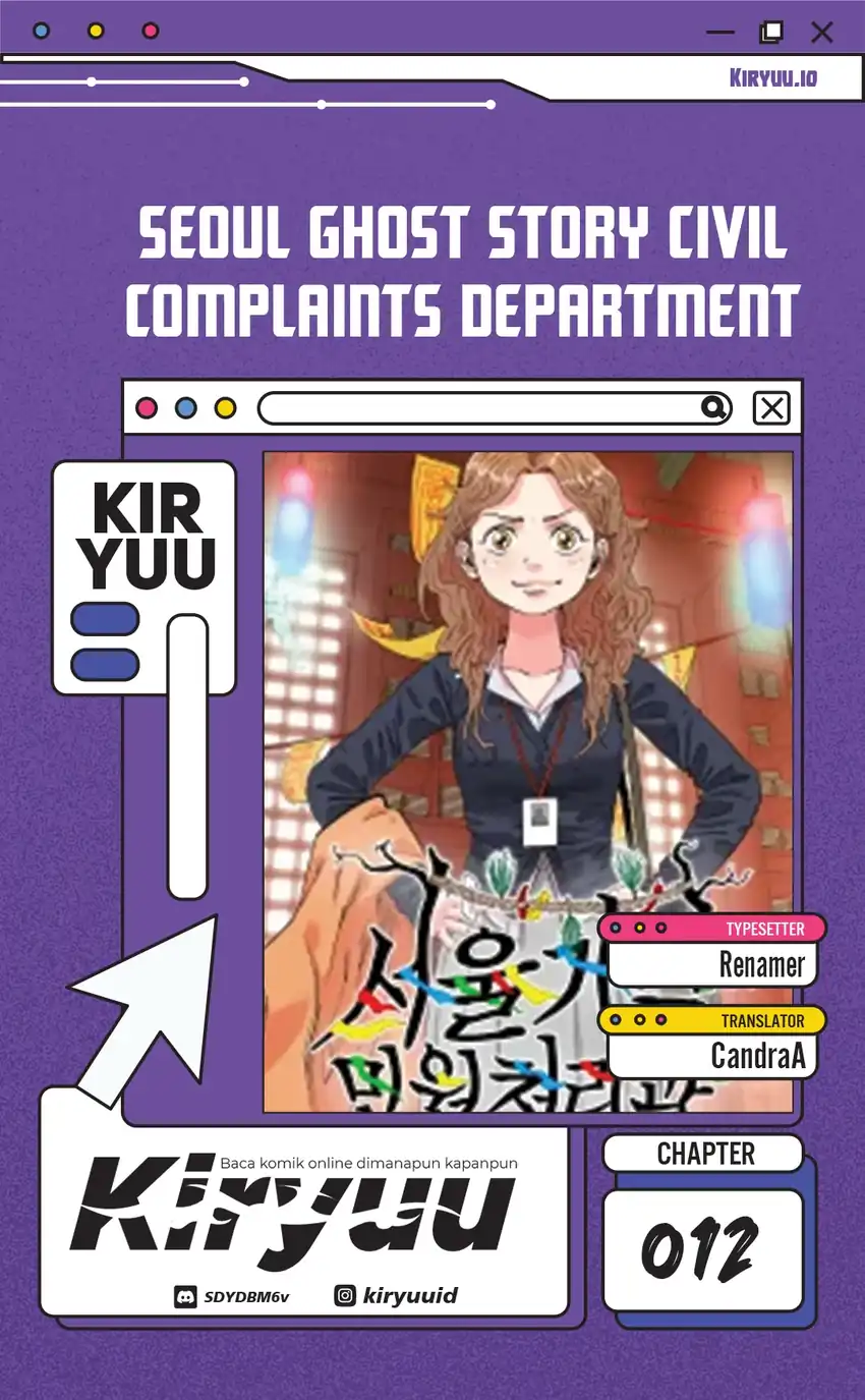 Seoul Ghost Story Civil Complaints Department Chapter 12 - halaman 1