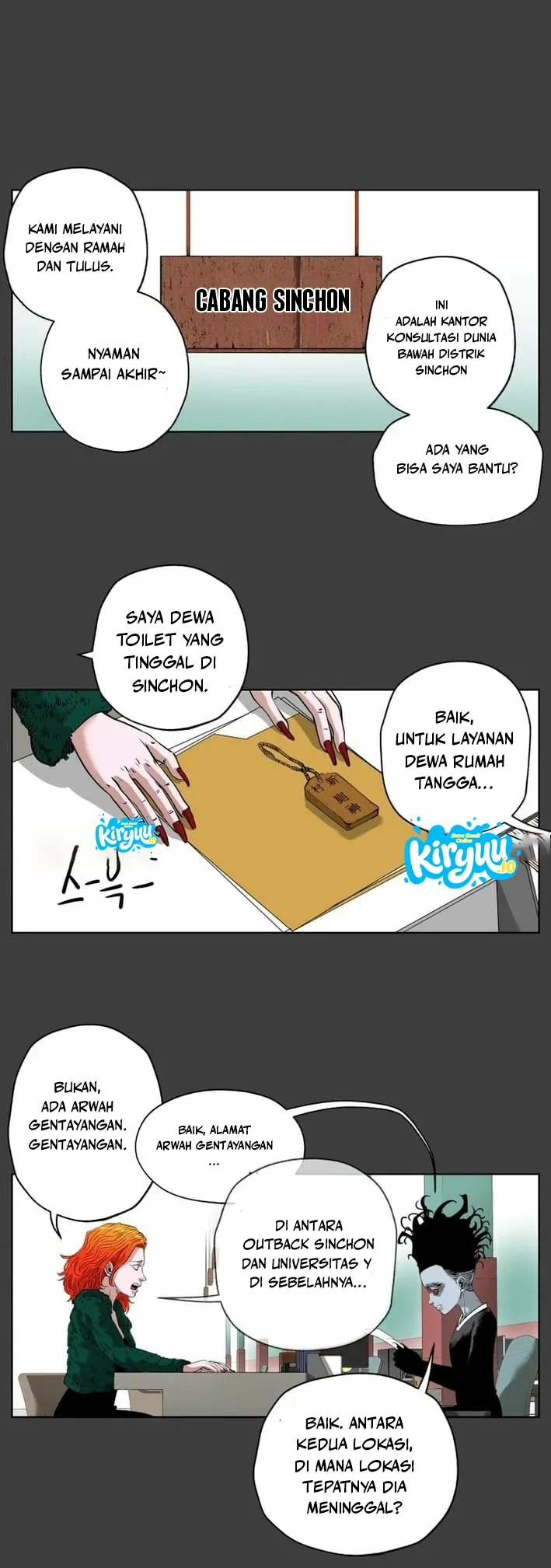 Seoul Ghost Story Civil Complaints Department Chapter 18 - halaman 14