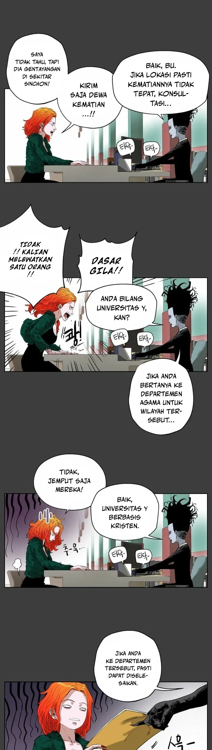 Seoul Ghost Story Civil Complaints Department Chapter 18 - halaman 15