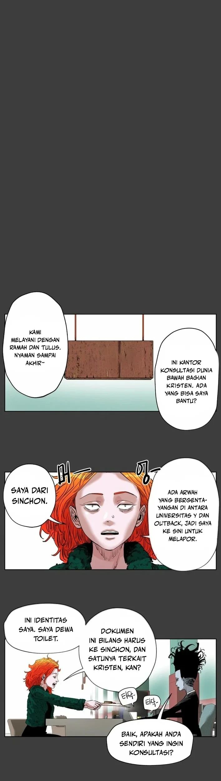 Seoul Ghost Story Civil Complaints Department Chapter 18 - halaman 17
