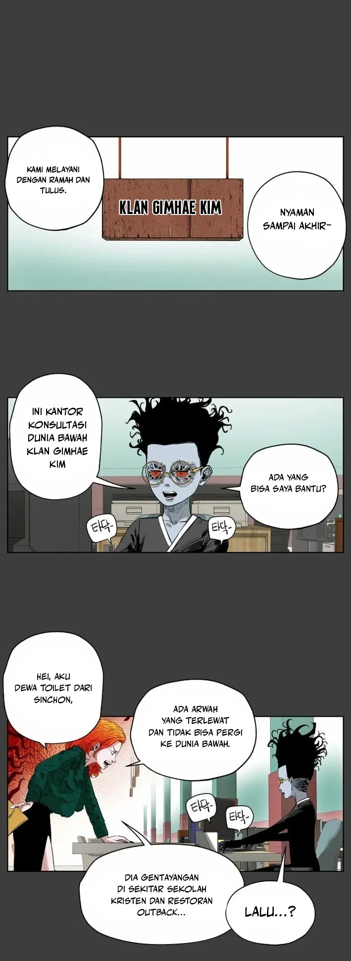 Seoul Ghost Story Civil Complaints Department Chapter 18 - halaman 21