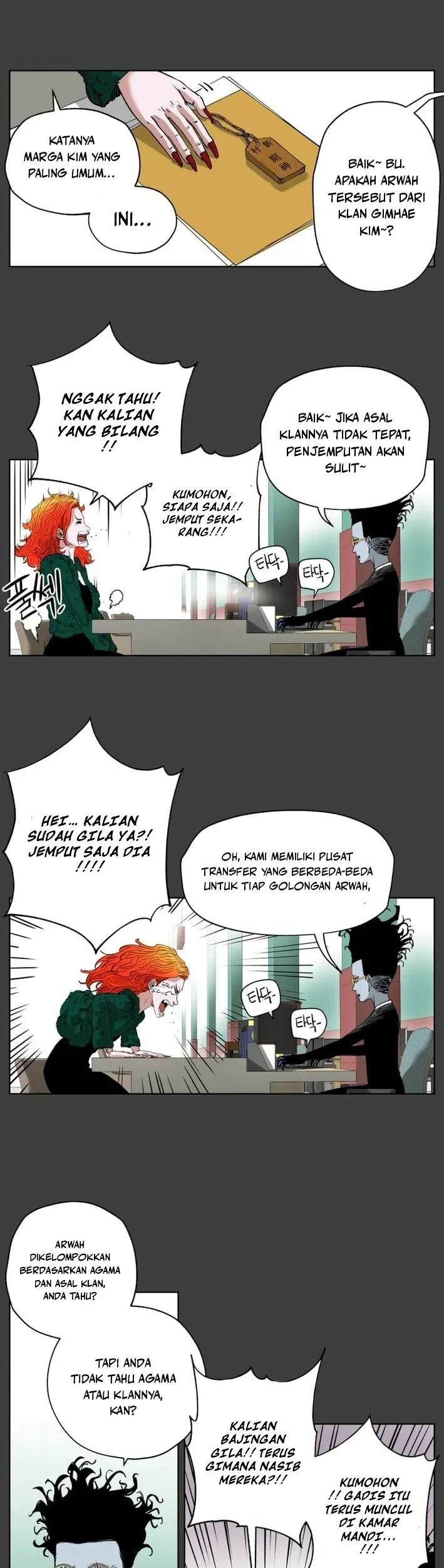 Seoul Ghost Story Civil Complaints Department Chapter 18 - halaman 22