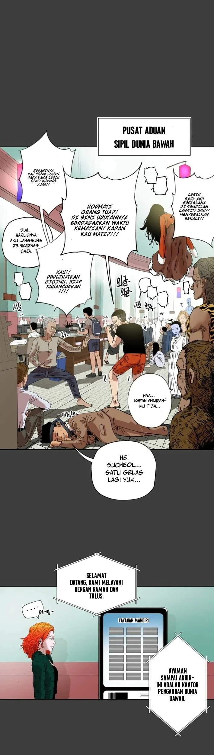 Seoul Ghost Story Civil Complaints Department Chapter 18 - halaman 4