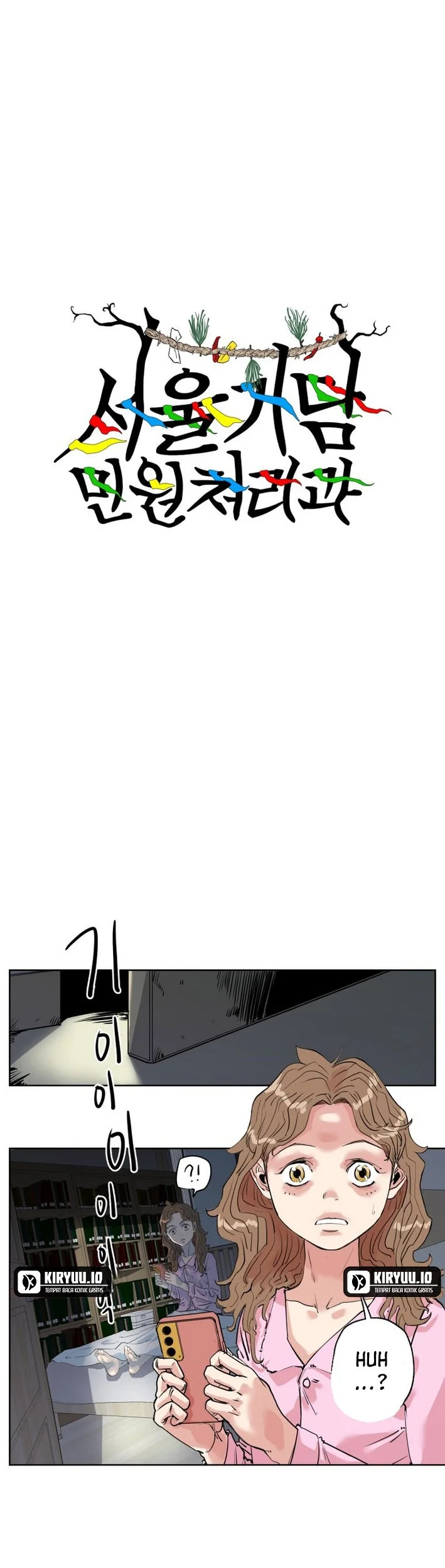 Seoul Ghost Story Civil Complaints Department Chapter 2 - halaman 2