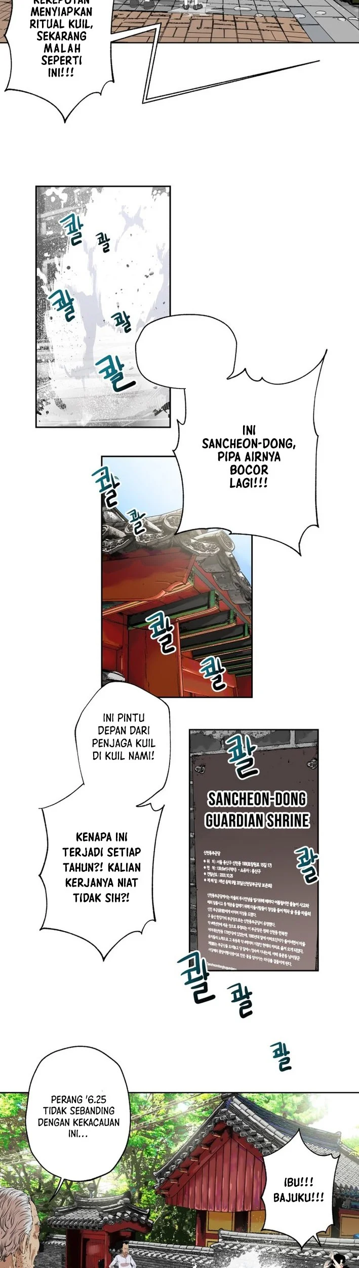 Seoul Ghost Story Civil Complaints Department Chapter 2 - halaman 22
