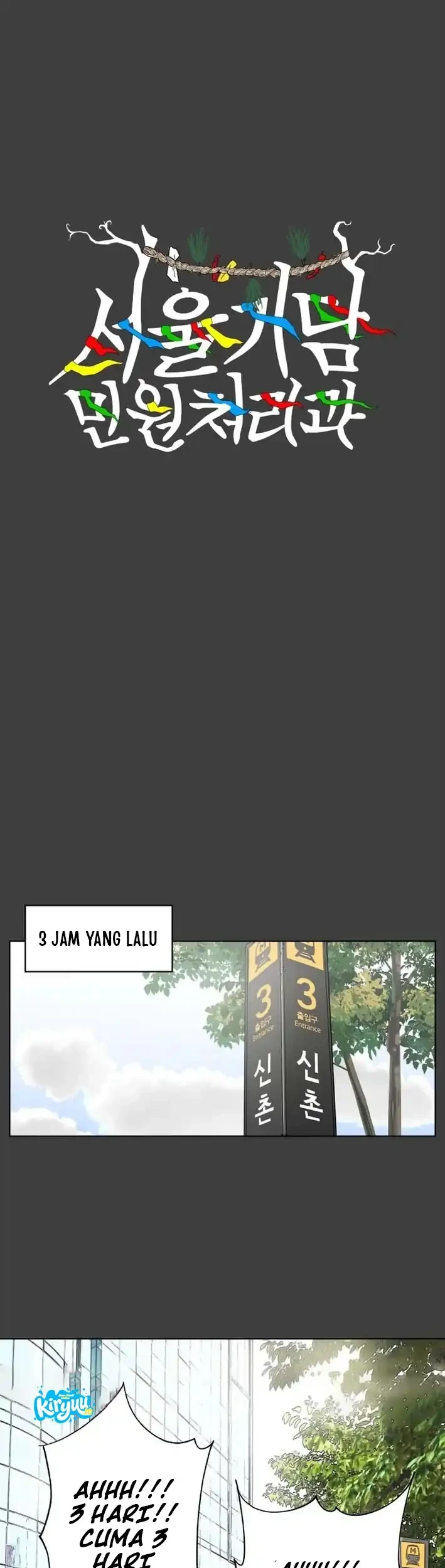Seoul Ghost Story Civil Complaints Department Chapter 20 - halaman 2
