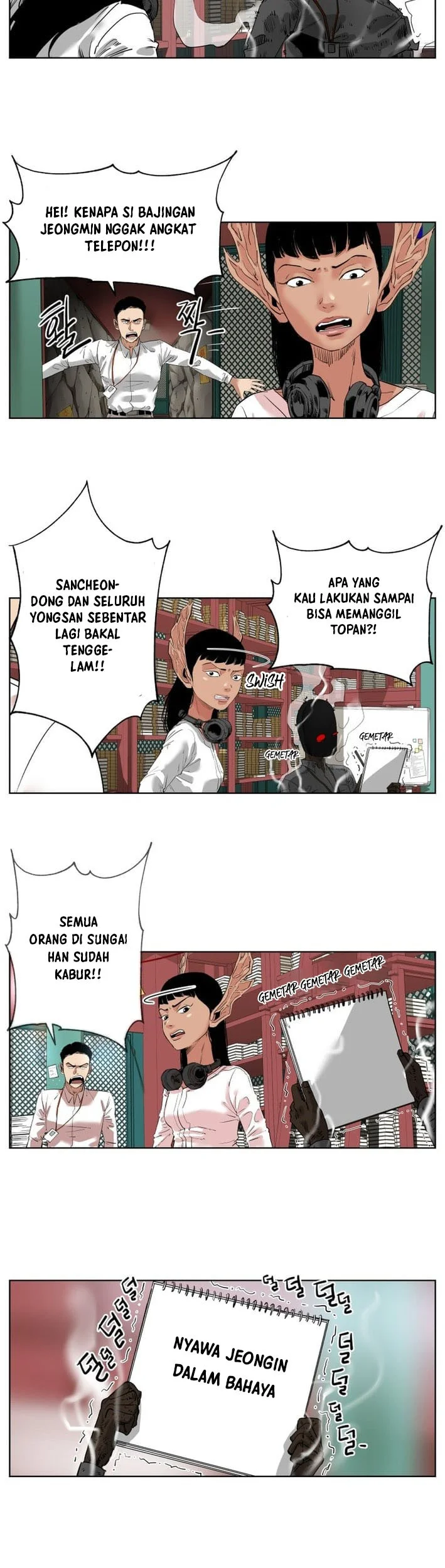 Seoul Ghost Story Civil Complaints Department Chapter 5 - halaman 10