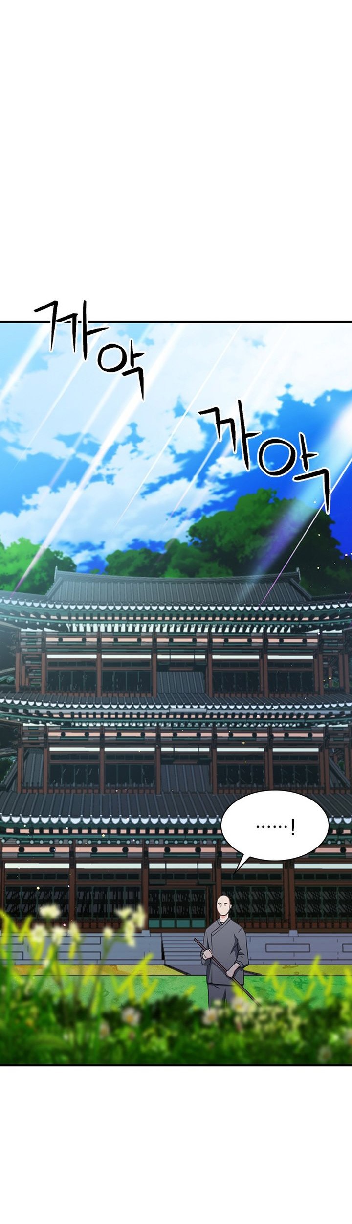 Seoul Station Druid Chapter 103 - halaman 86