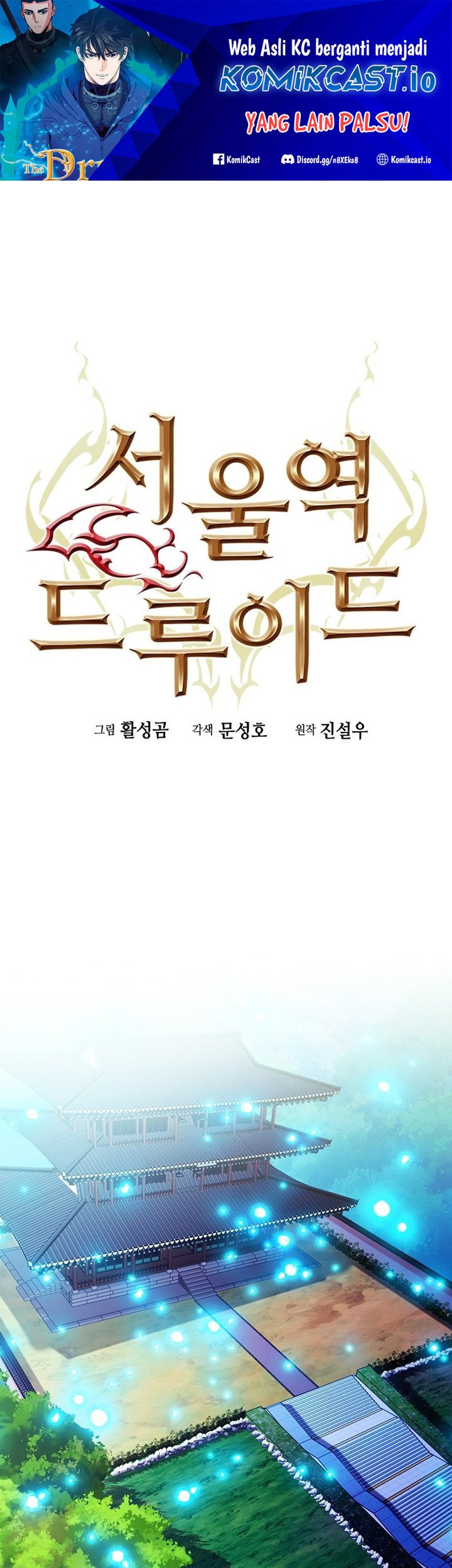 Seoul Station Druid Chapter 104 - halaman 2