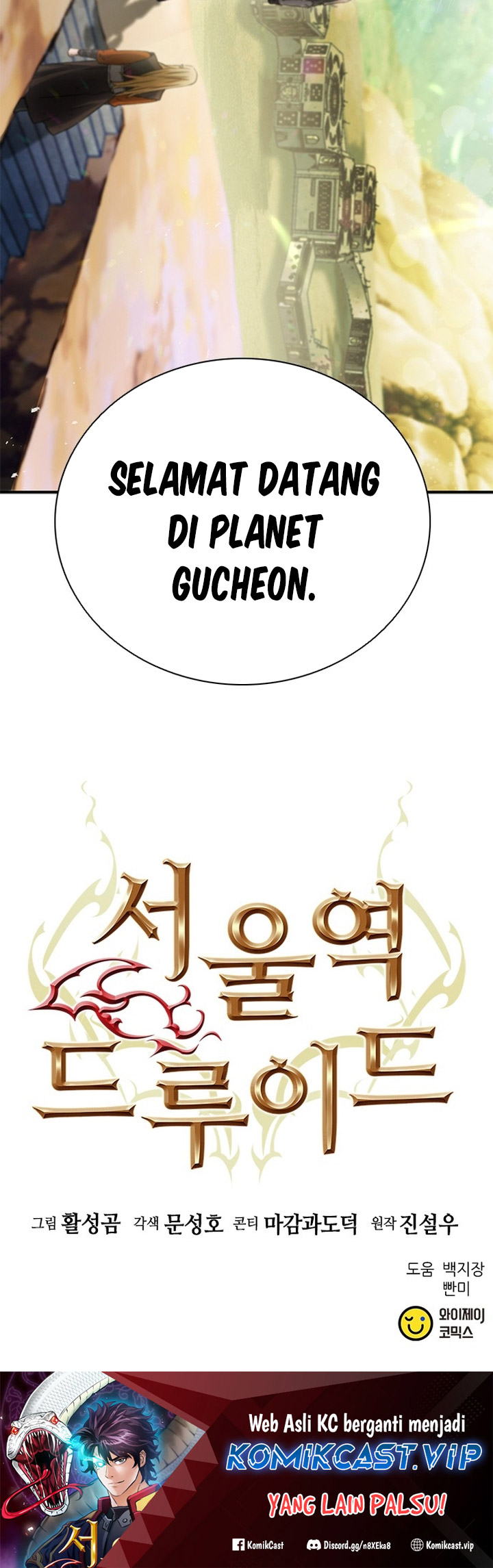 Seoul Station Druid Chapter 105 - halaman 45