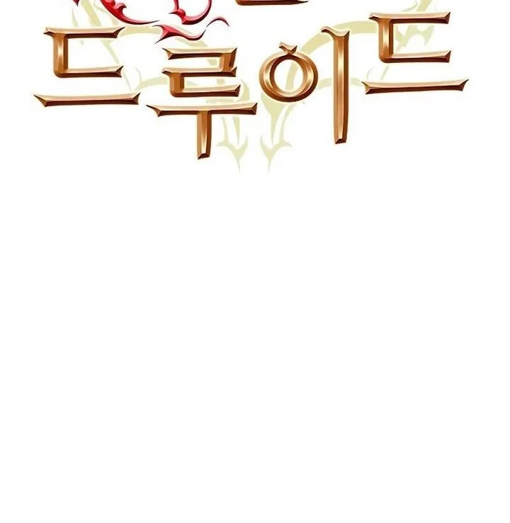 Seoul Station Druid Chapter 107 - halaman 6