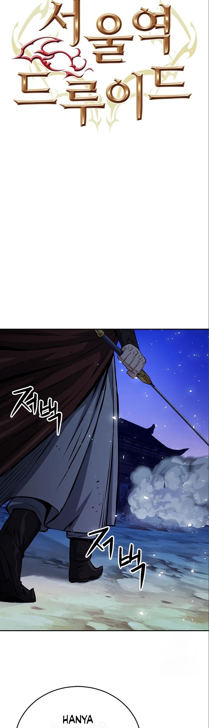Seoul Station Druid Chapter 120 - halaman 28