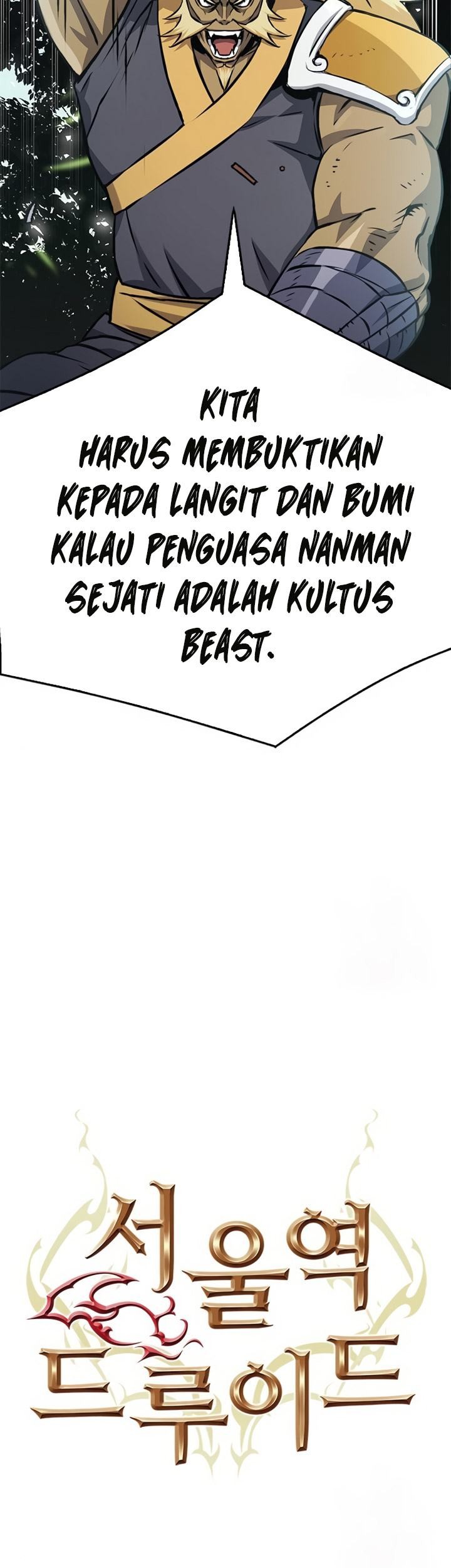 Seoul Station Druid Chapter 121 - halaman 6