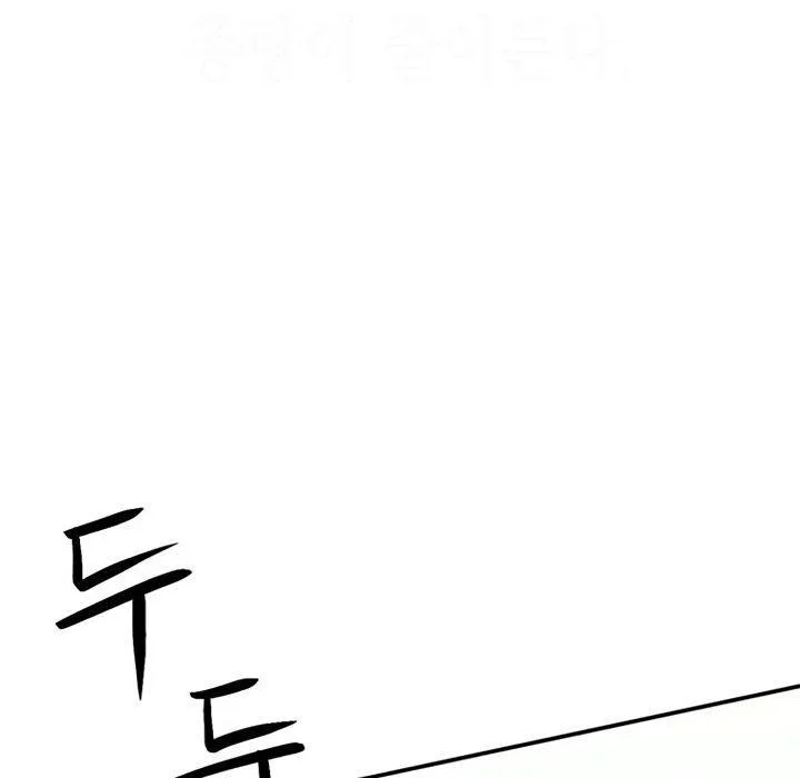 Seoul Station Druid Chapter 124 - halaman 29