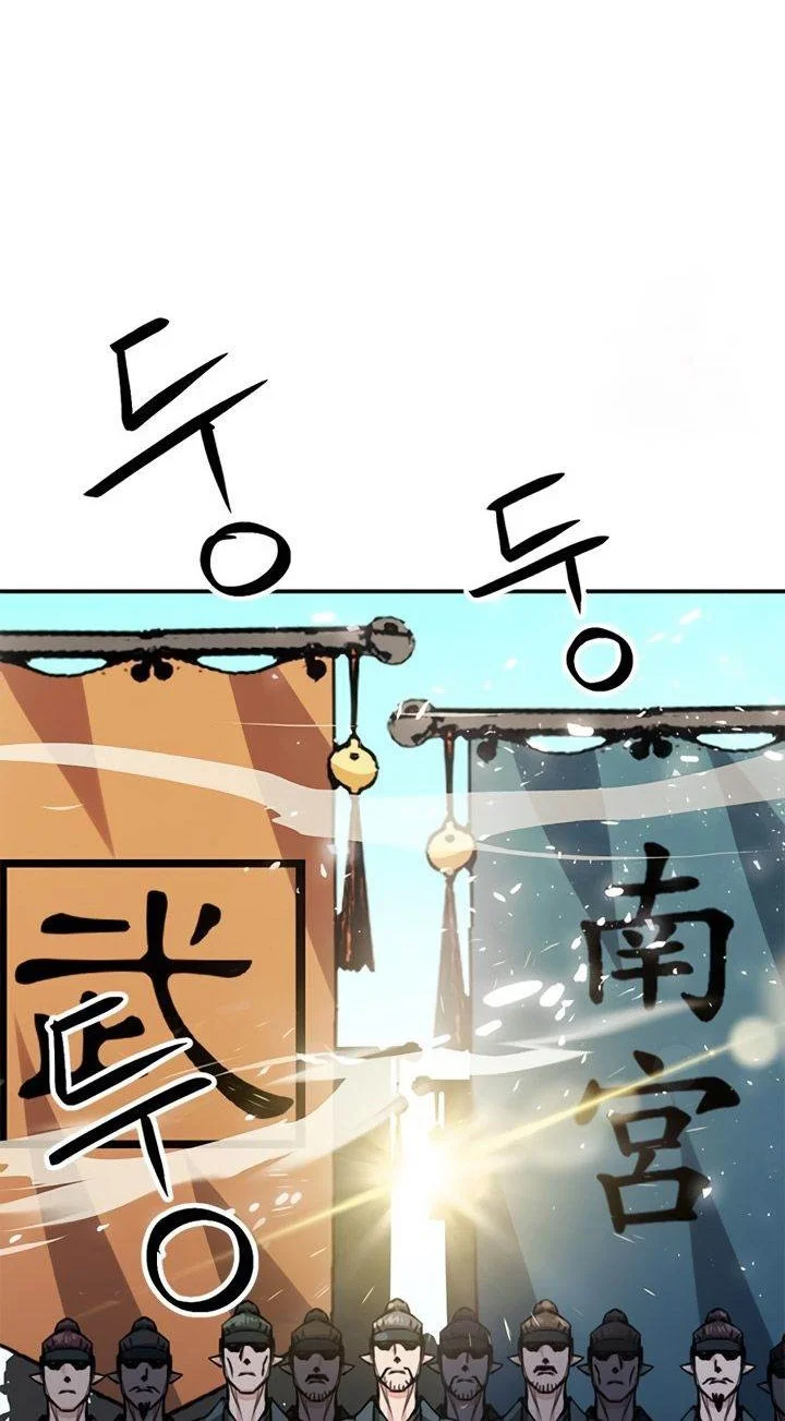 Seoul Station Druid Chapter 124 - halaman 5