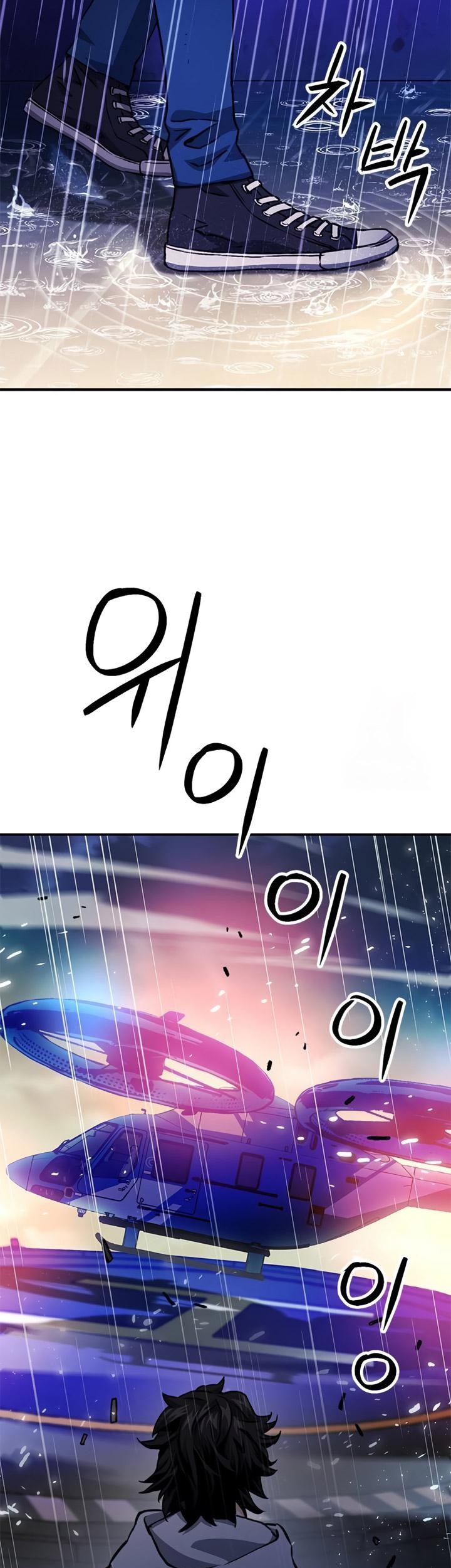 Seoul Station Druid Chapter 129 - halaman 44