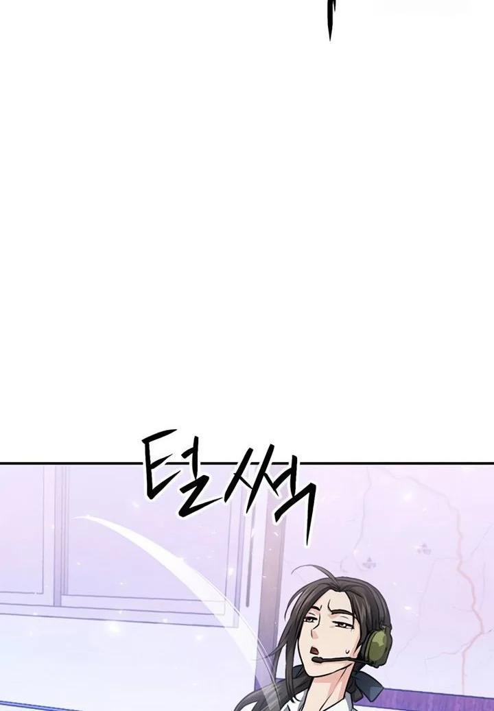 Seoul Station Druid Chapter 130 - halaman 87