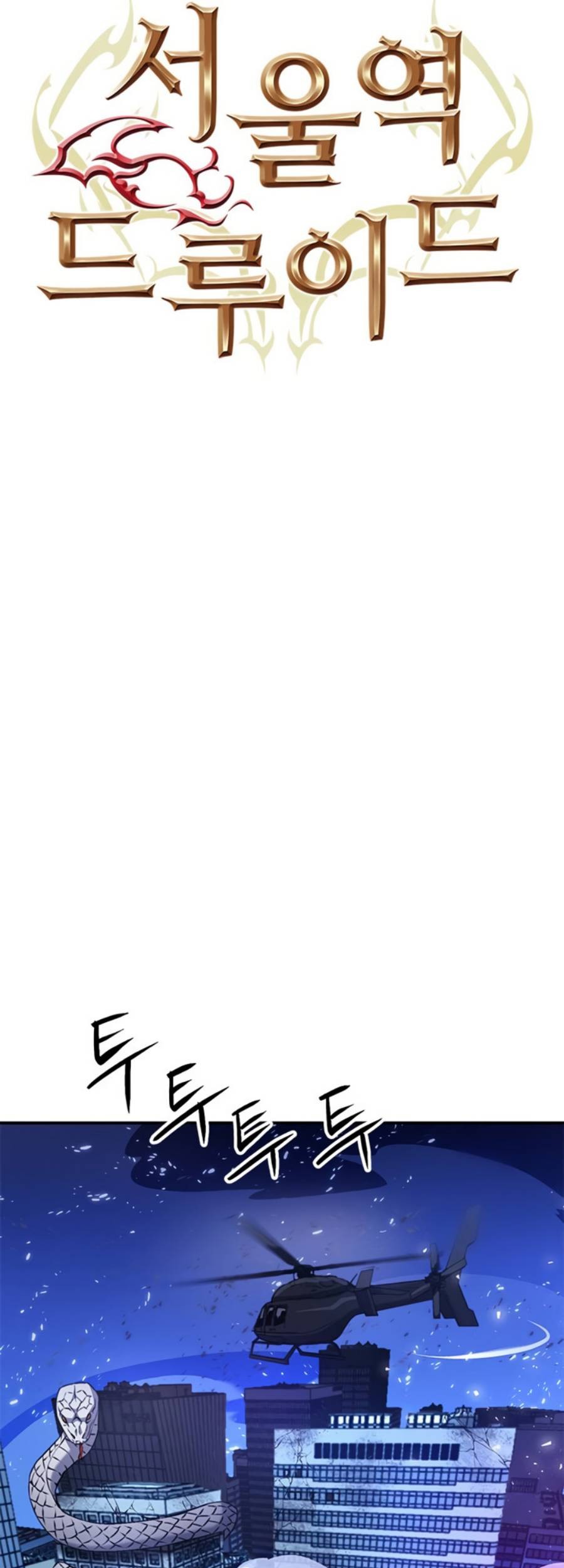 Seoul Station Druid Chapter 131 - halaman 18