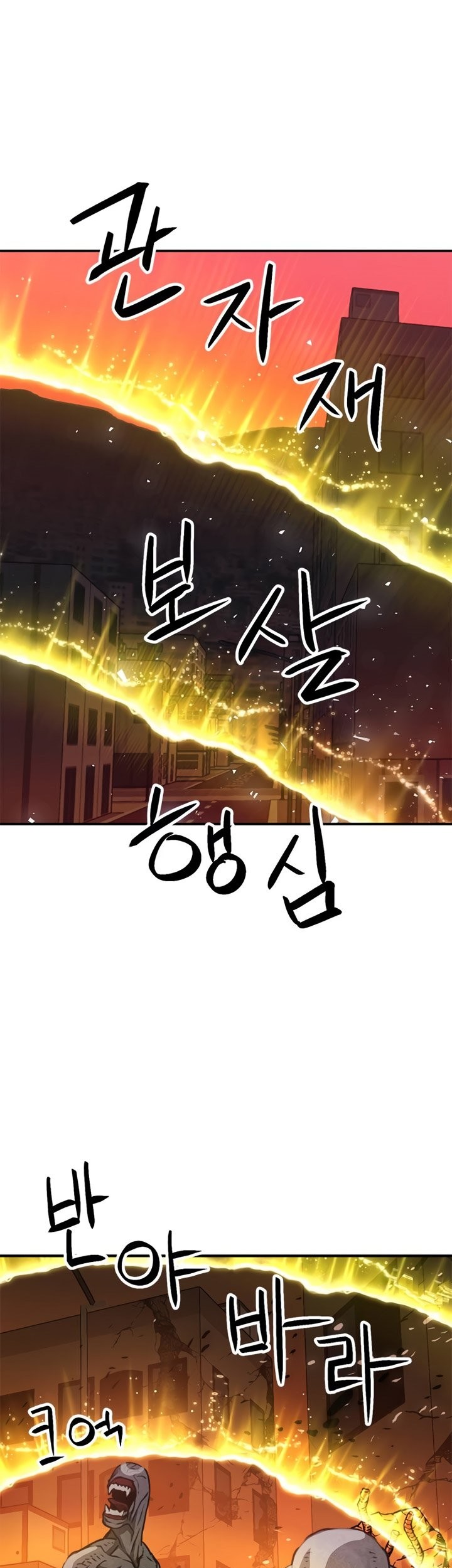 Seoul Station Druid Chapter 138 - halaman 42
