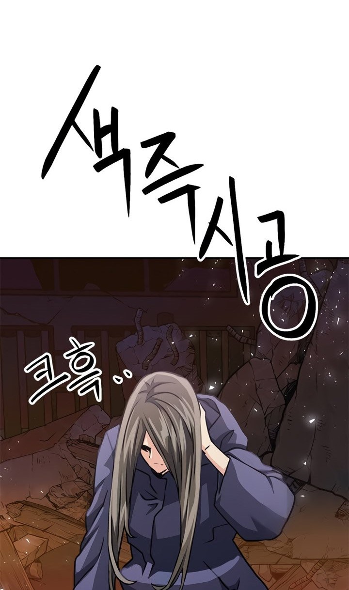 Seoul Station Druid Chapter 138 - halaman 49