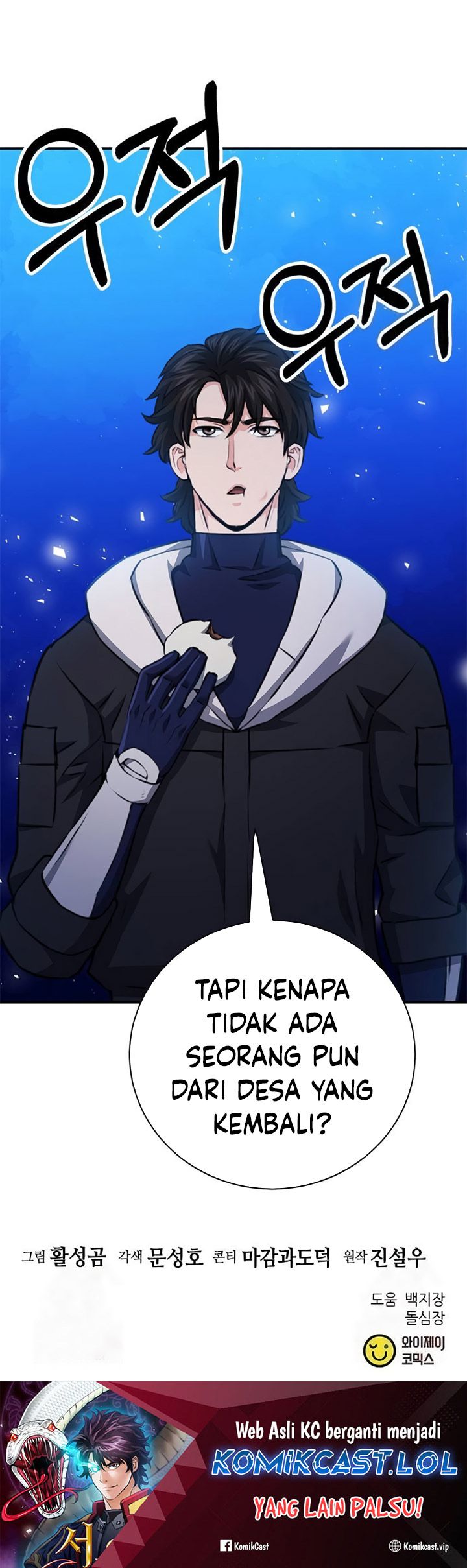 Seoul Station Druid Chapter 144 - halaman 54