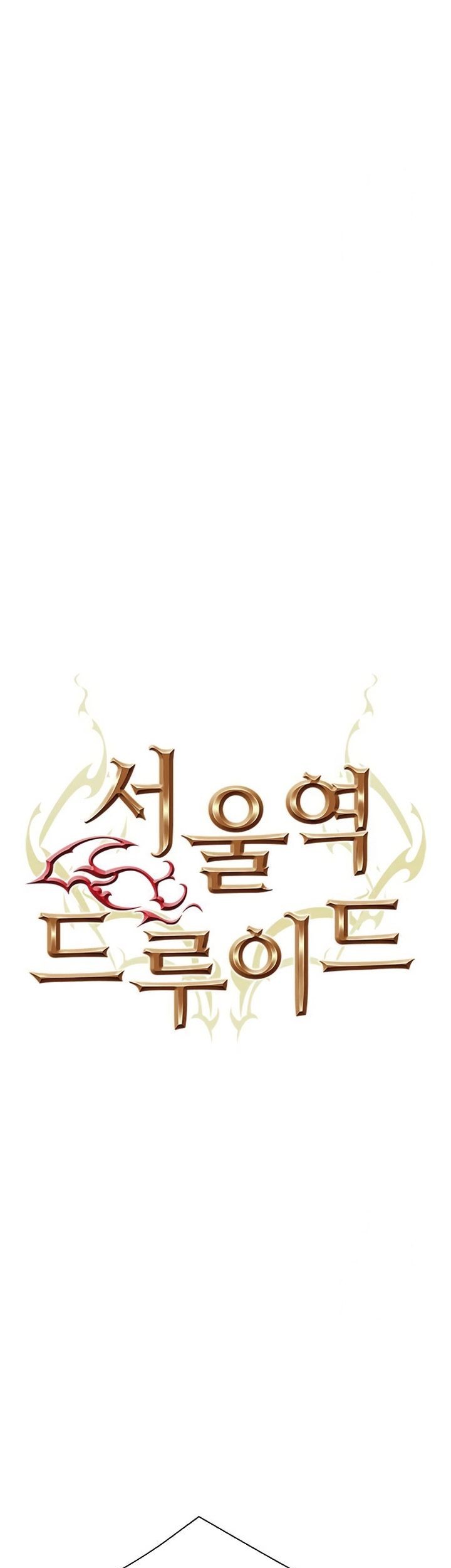 Seoul Station Druid Chapter 148 - halaman 54