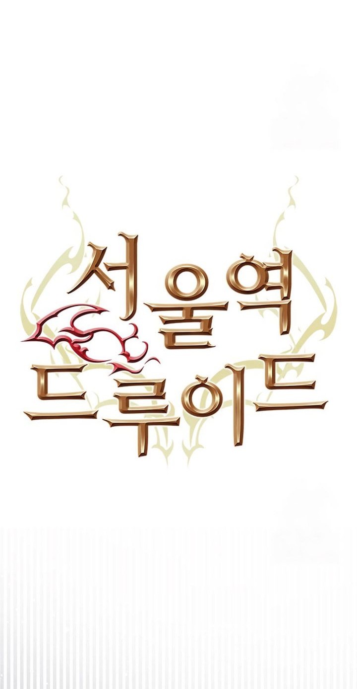 Seoul Station Druid Chapter 150 - halaman 17