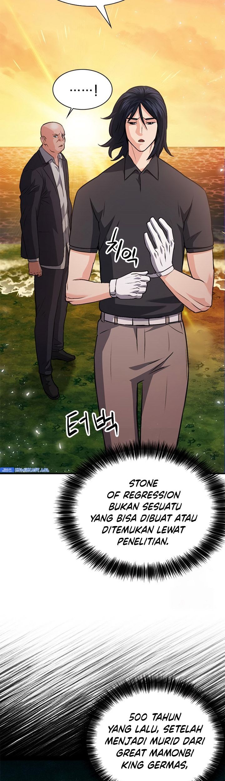 Seoul Station Druid Chapter 150 - halaman 8