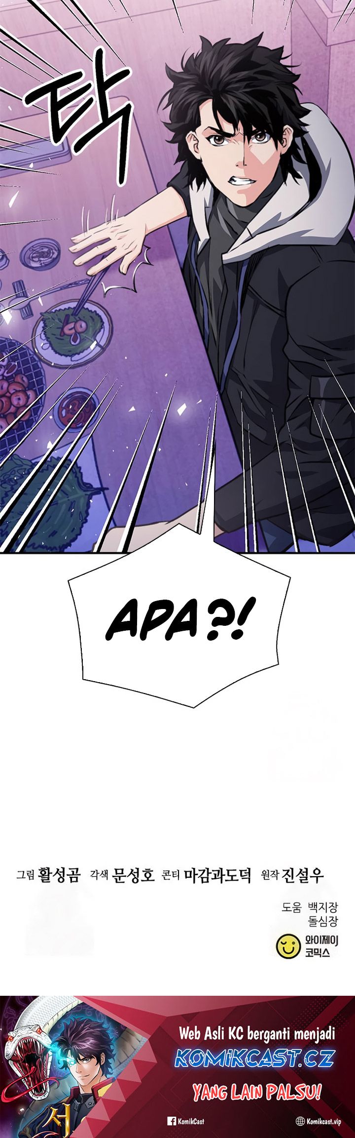 Seoul Station Druid Chapter 153 - halaman 101