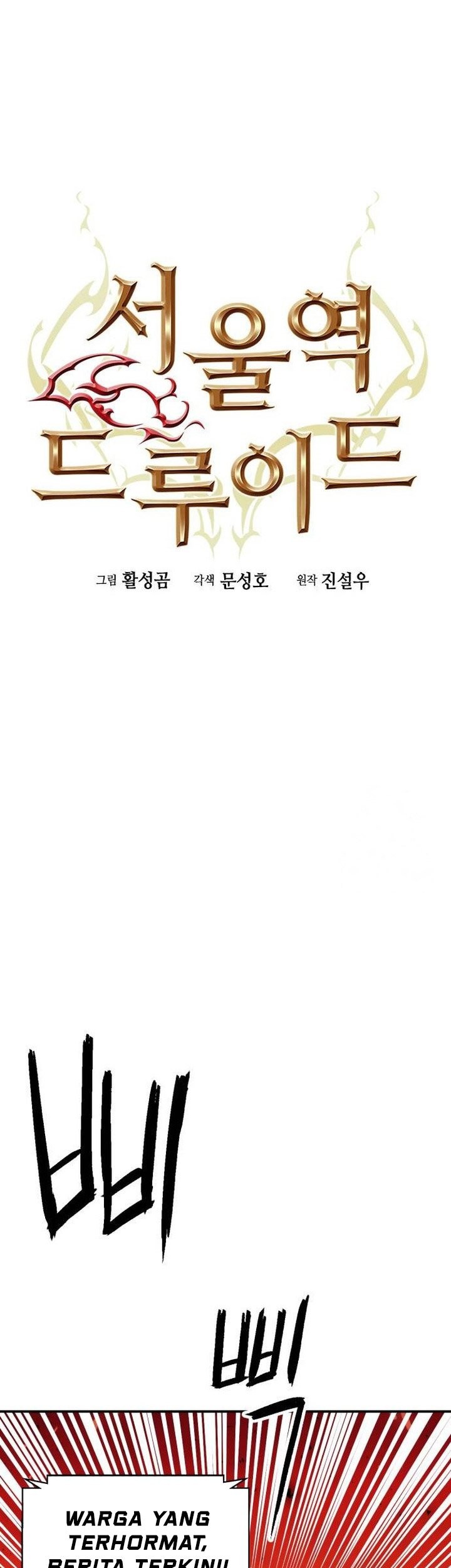 Seoul Station Druid Chapter 167 - halaman 8