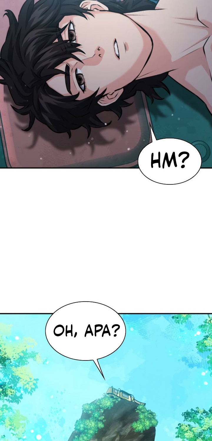 Seoul Station Druid Chapter 174 - halaman 47