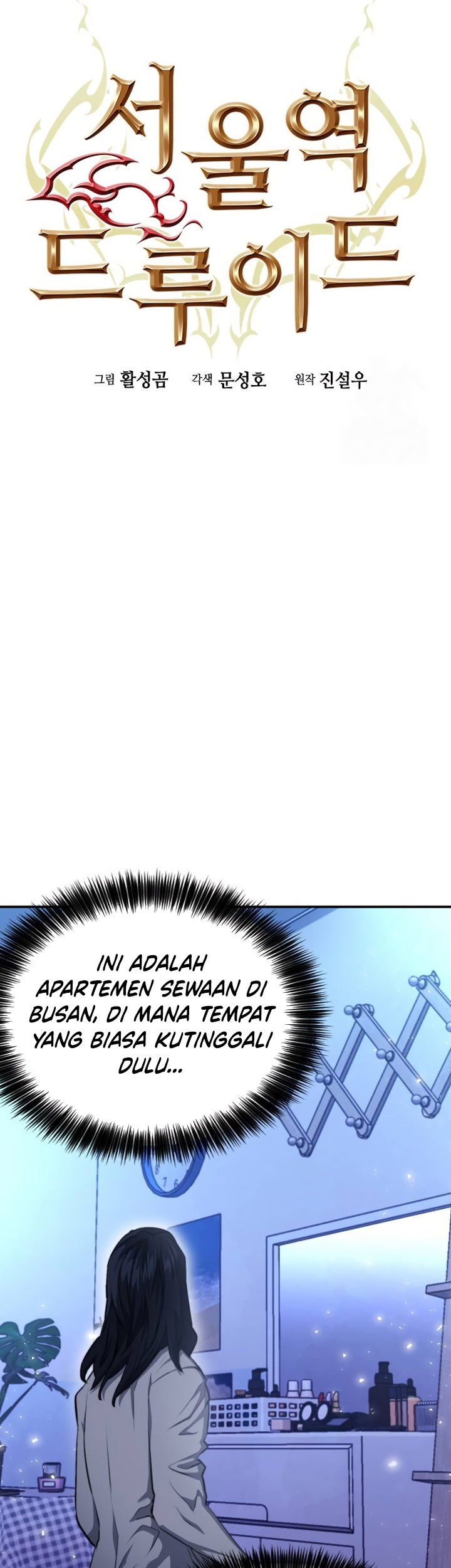 Seoul Station Druid Chapter 174 - halaman 6