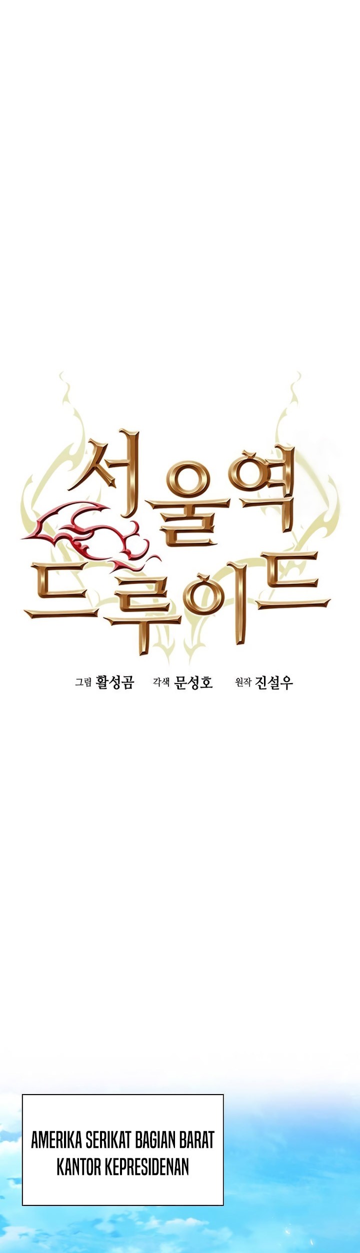 Seoul Station Druid Chapter 176 - halaman 16