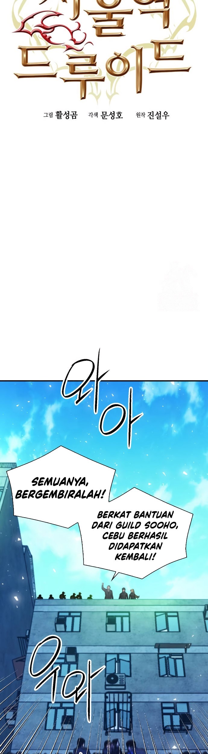 Seoul Station Druid Chapter 177 - halaman 22