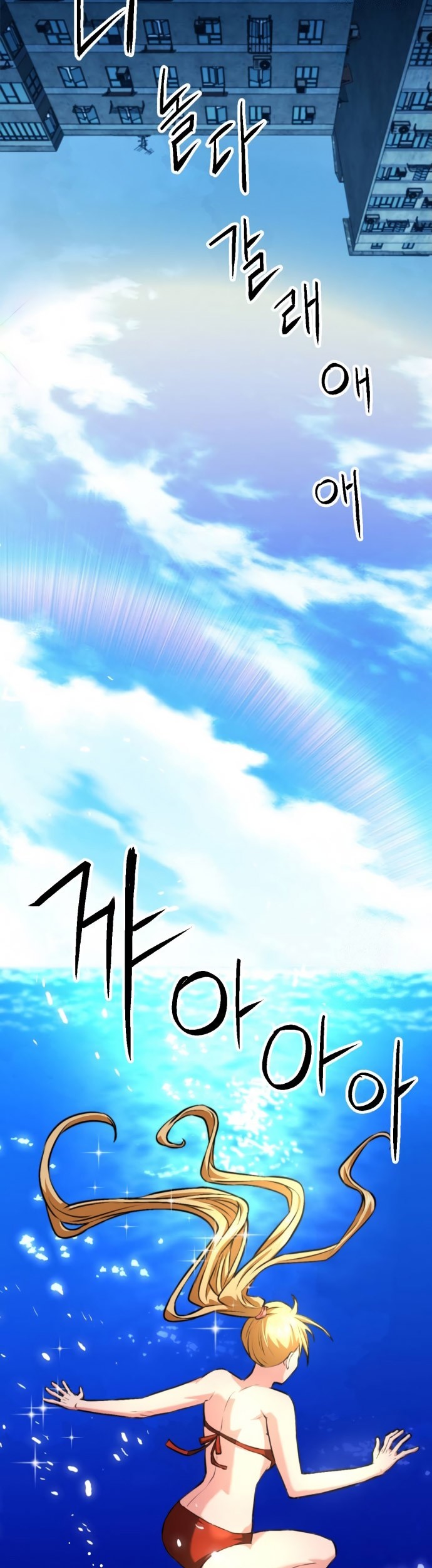 Seoul Station Druid Chapter 177 - halaman 30