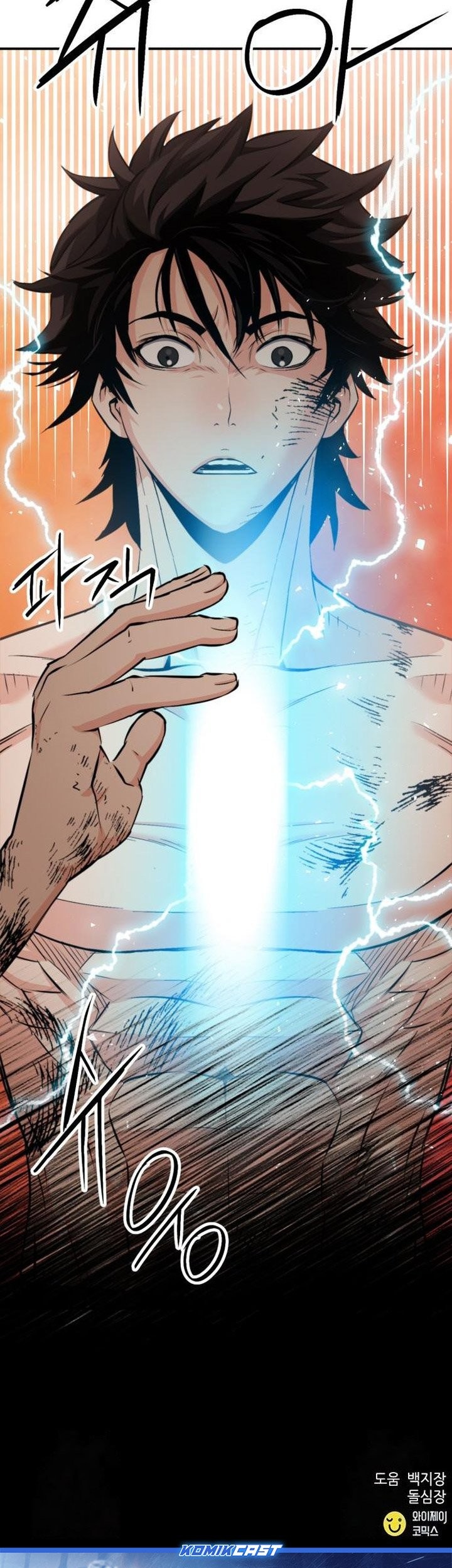 Seoul Station Druid Chapter 189 - halaman 42