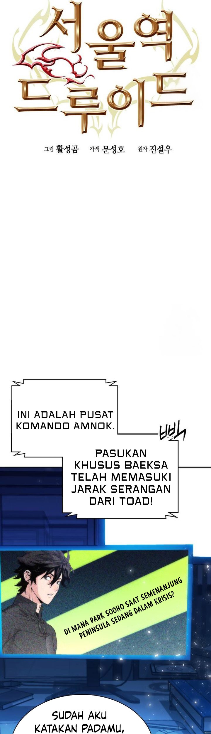 Seoul Station Druid Chapter 190 - halaman 57