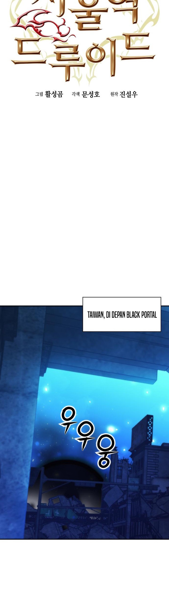Seoul Station Druid Chapter 196 - halaman 15