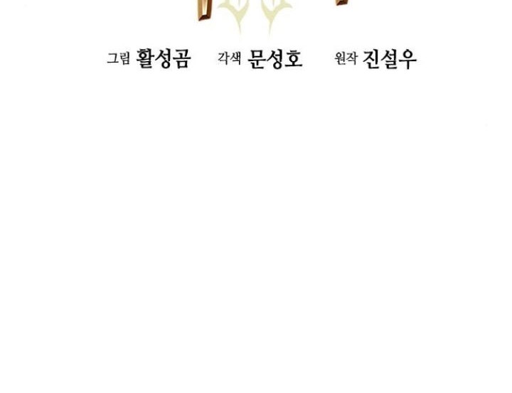 Seoul Station Druid Chapter 198 - halaman 20